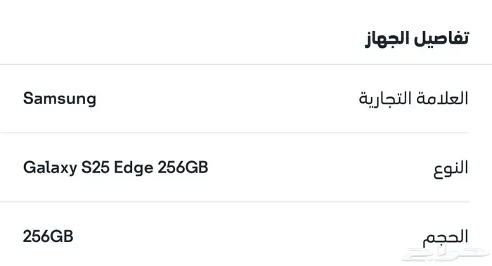 جوال سامسونج 2