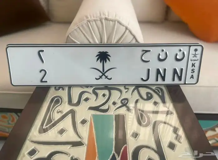 لوحه مميزة فردية للبيع 1