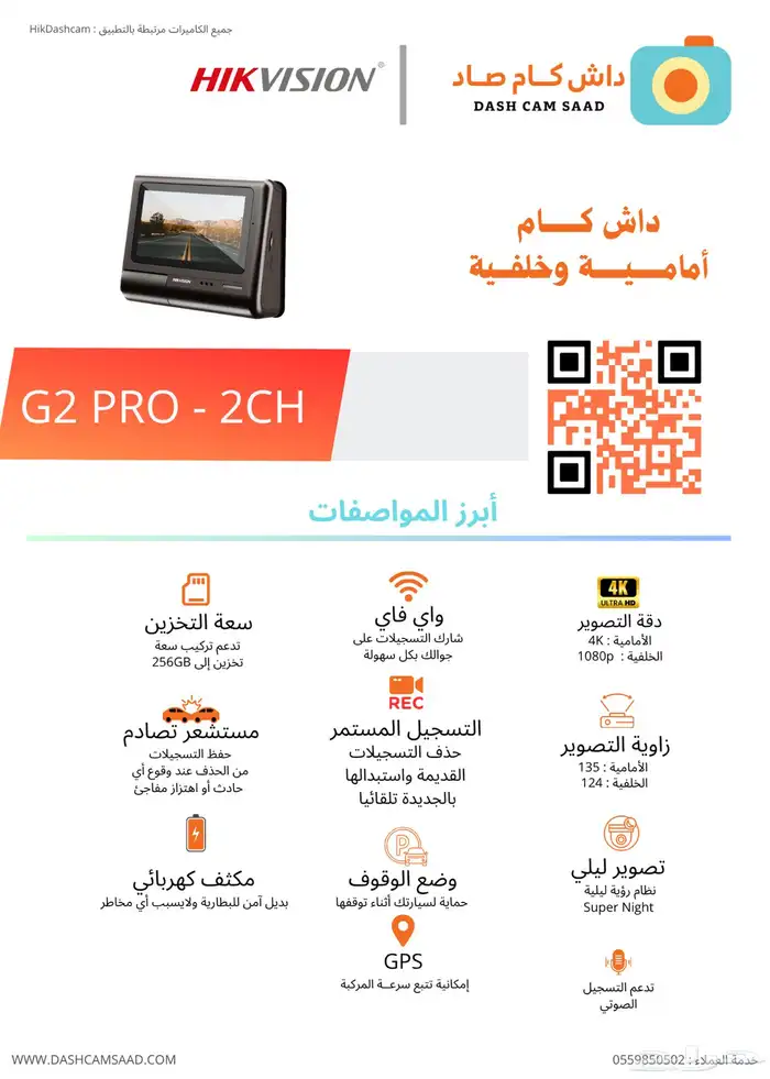 داش كام هايك فجن ضمان سنتين 9