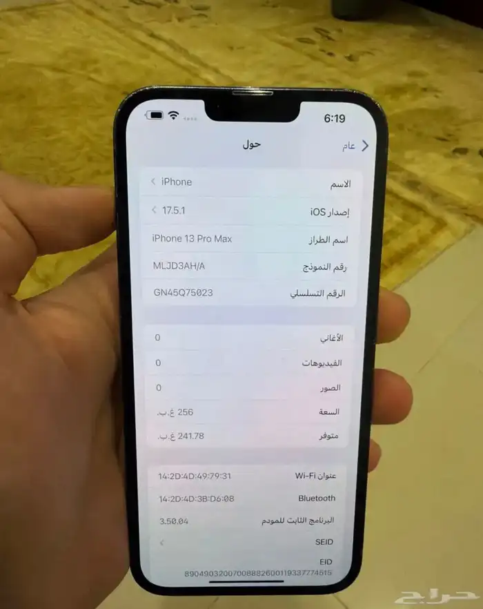 ايفون 13 برو ماكس 5
