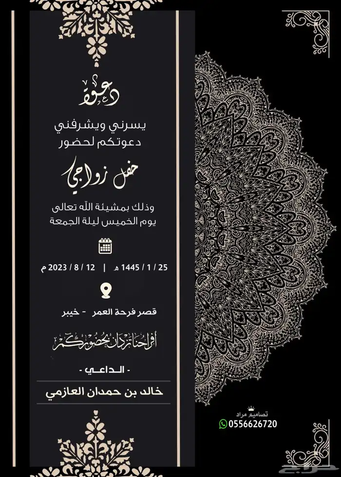 كروت زواج مميزة وبجودة عالية 73