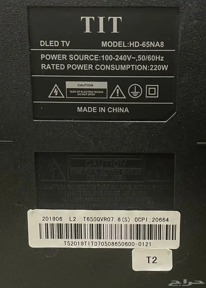 شاشة TIT للبيع 57 بوصه 4