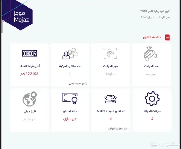 تاهو 2018 نظيف جدا 30