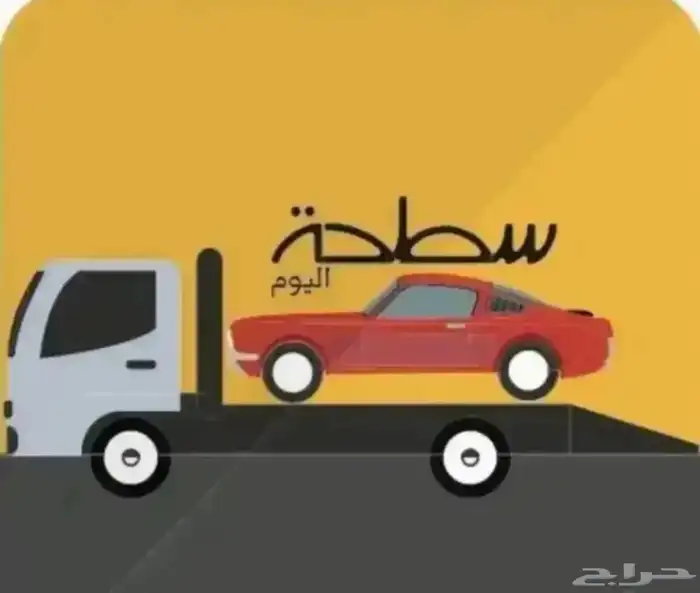 سطحة ضباء نيوم 0