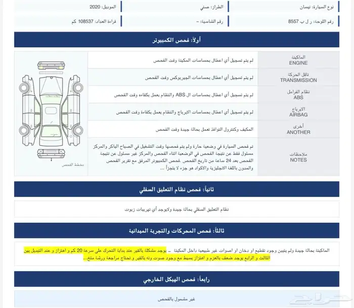 صني 2020 الشكل الجديد 11