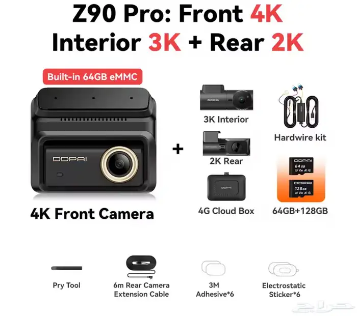 داش كام ddpai z90 Pro 2