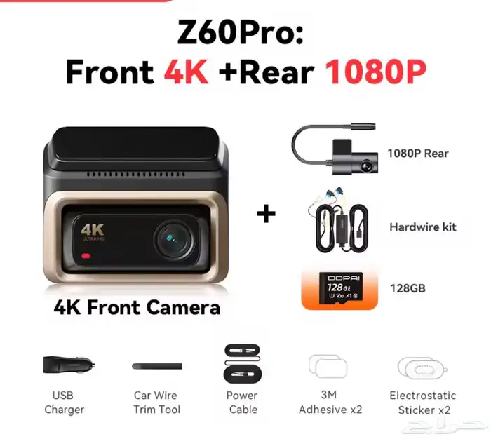 للبيع داش كام DDPAI Z60 Pro جديدة 2