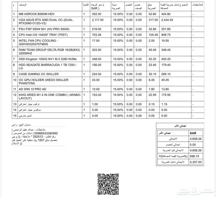 pc 3060 للبيع مستعجل 1