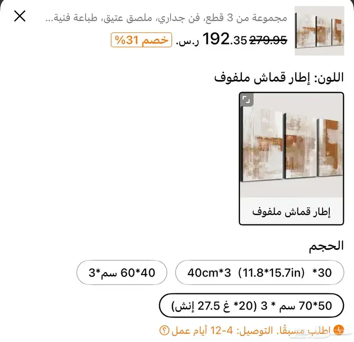 3 لوح جدارية 4