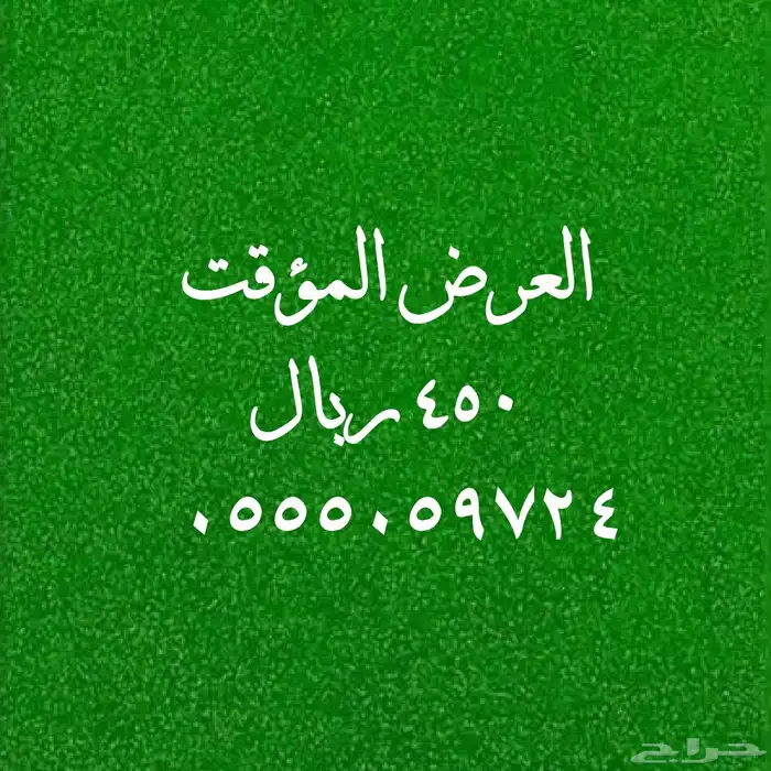 سعر مؤقت عرض ارقام ومقسمات مميزة 42