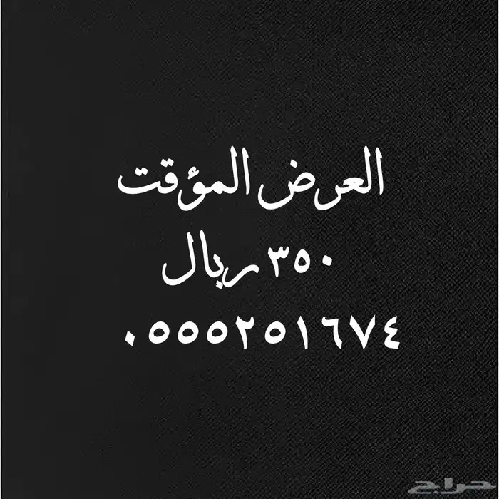 فخامة الأرقام المميزة 11