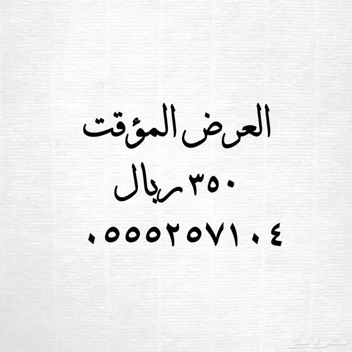 فخامة الأرقام المميزة 20