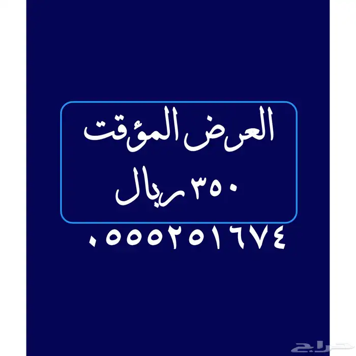 أرقام عليها عرض قوي 99 ريال 78