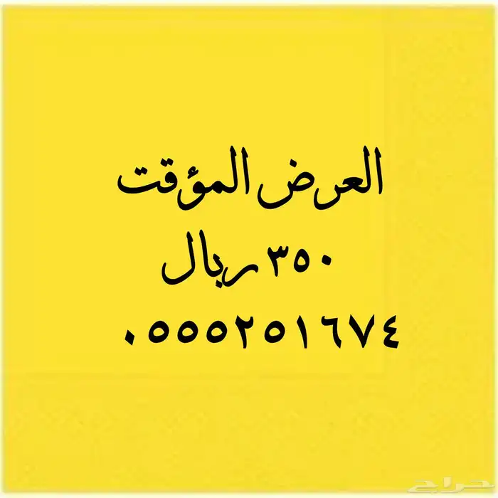 فخامة الأرقام المميزة 13