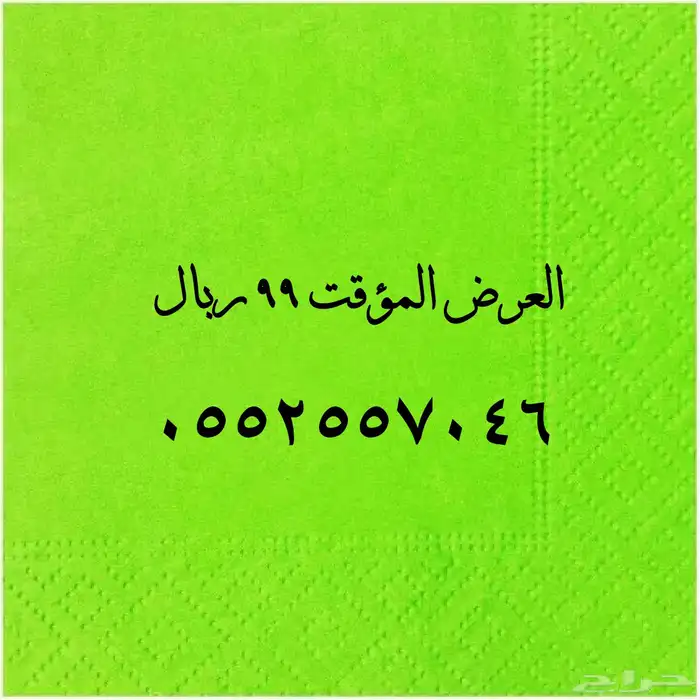 الأرقام المخفضة عليها عروض قويه 13