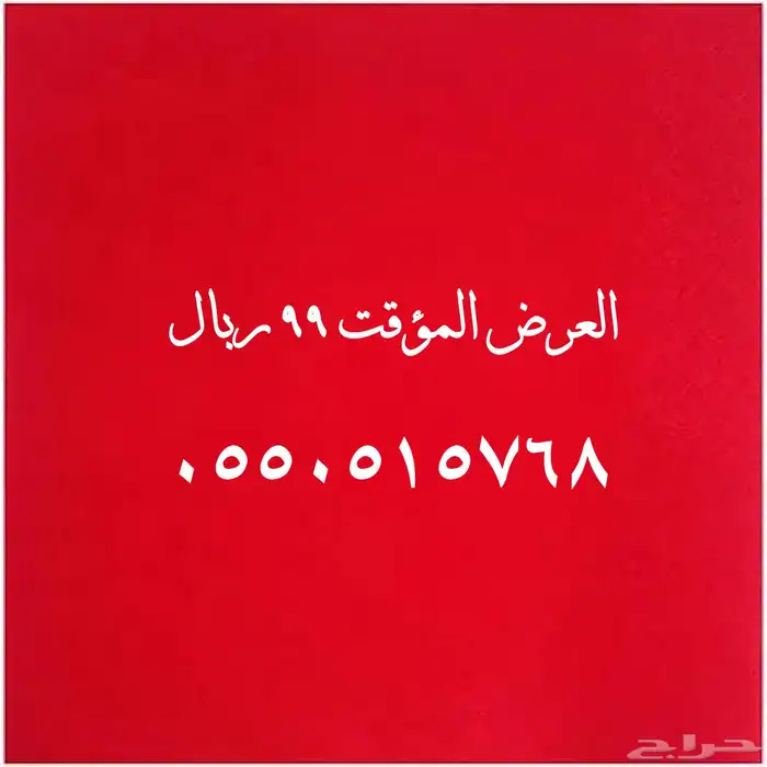 سعر مؤقت عرض ارقام ومقسمات مميزة 10