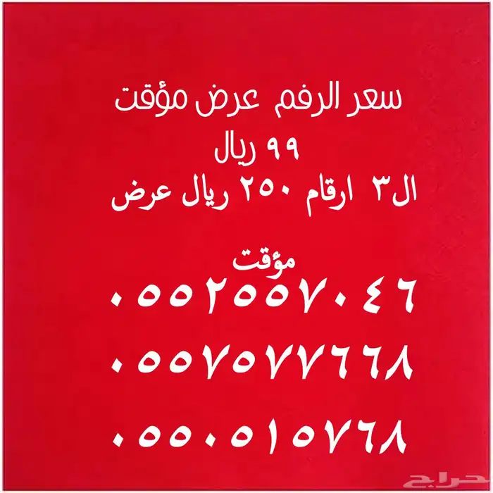 أرقام هايبرد استقبال عام كامل 38