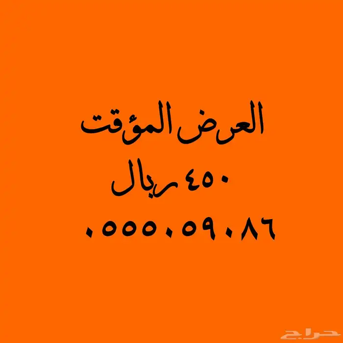 سعر مؤقت عرض ارقام ومقسمات مميزة 36