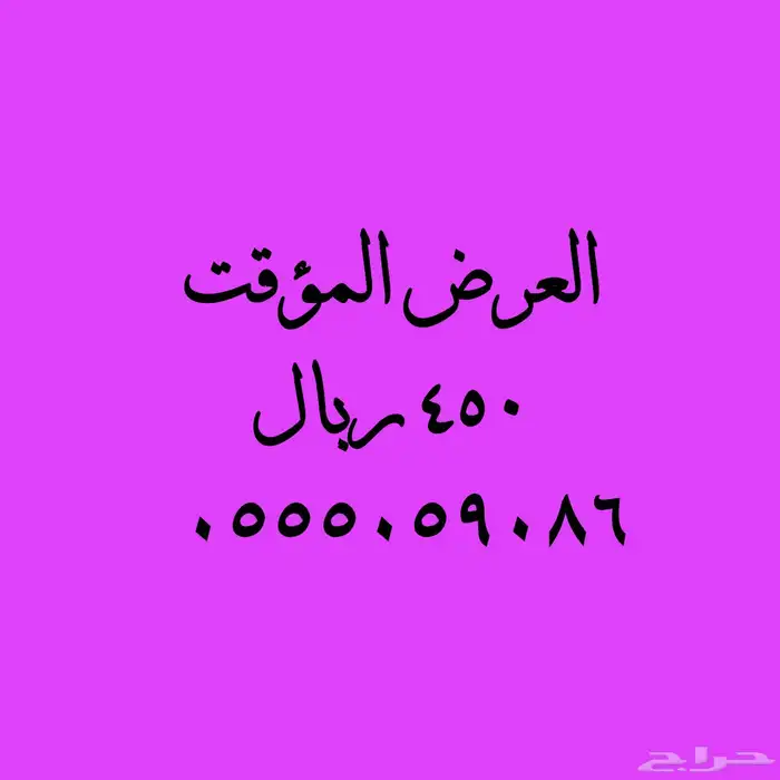 الأرقام المخفضة عليها عروض قويه 30