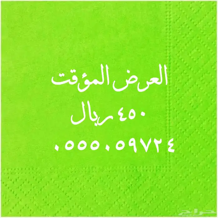 أرقام هايبرد استقبال عام كامل 5