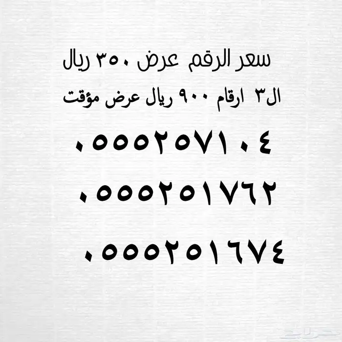 أرقام هايبرد استقبال عام كامل 36