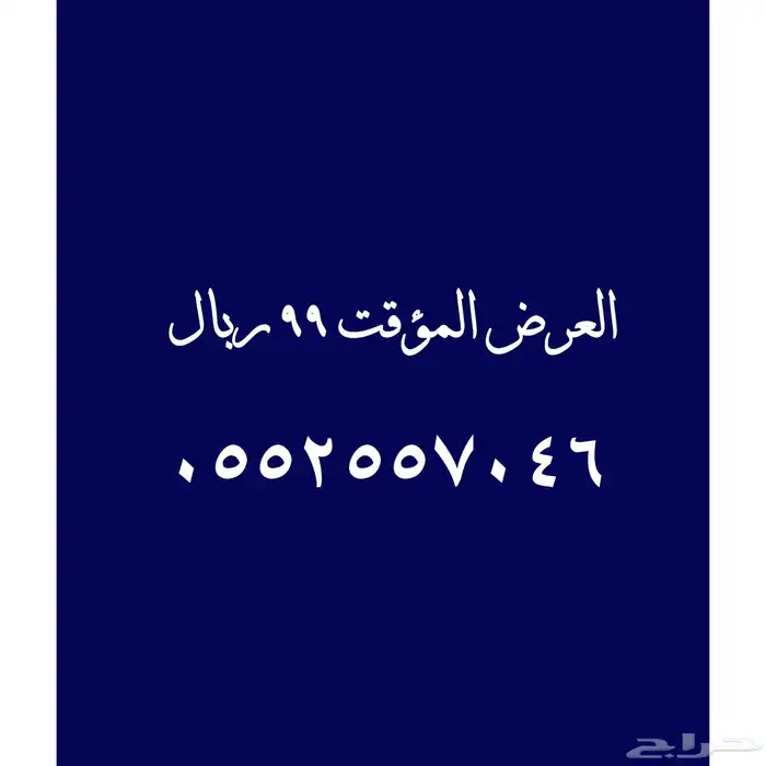 الأرقام المخفضة عليها عروض قويه 14