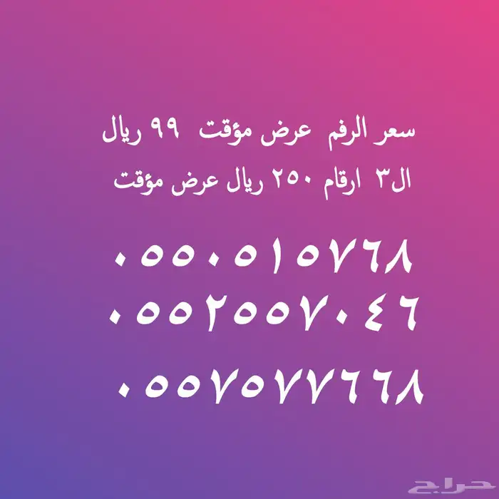 أرقام هايبرد استقبال عام كامل 41
