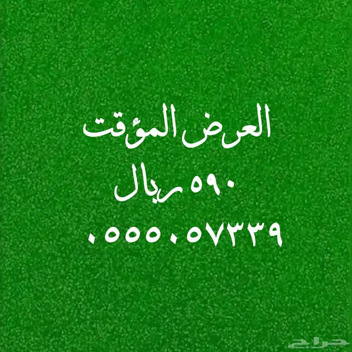 أرقام عليها عرض قوي 99 ريال 53