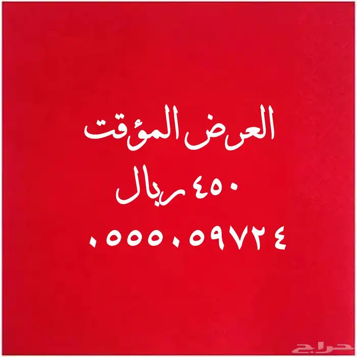 سعر مؤقت عرض ارقام ومقسمات مميزة 41