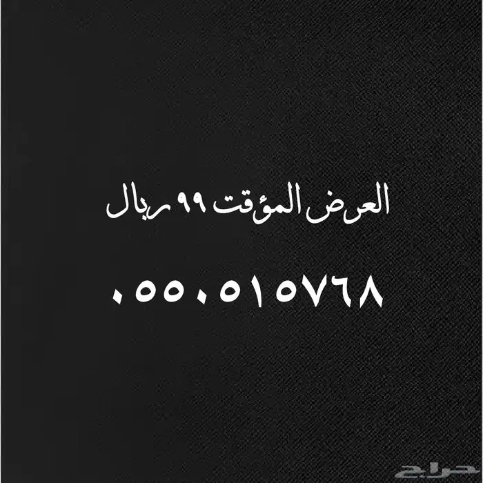 الأرقام المخفضة عليها عروض قويه 7