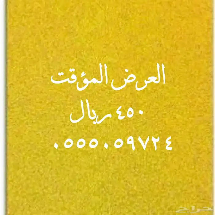 أرقام هايبرد استقبال عام كامل 9