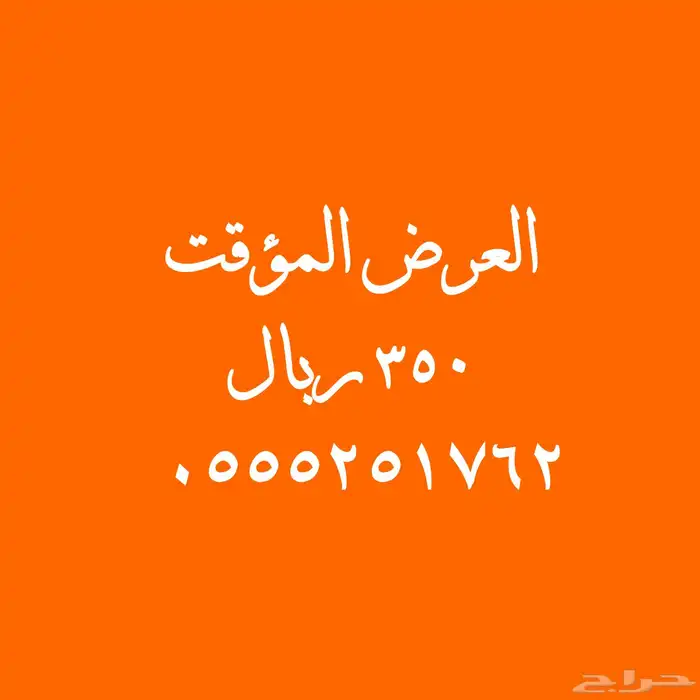 أرقام عليها عرض قوي 99 ريال 70