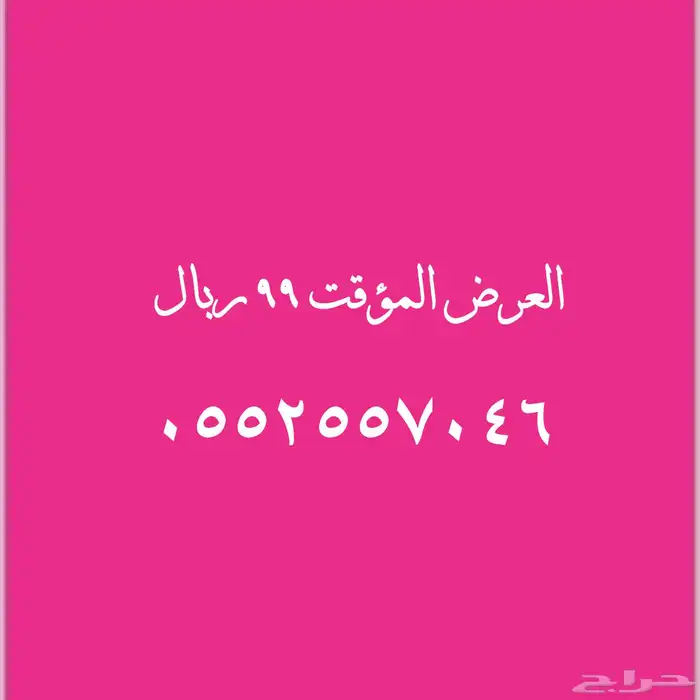 الأرقام المخفضة عليها عروض قويه 10