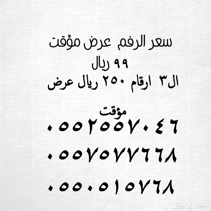 أرقام هايبرد استقبال عام كامل 39