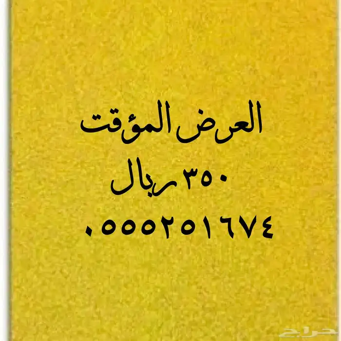 سعر مؤقت عرض ارقام ومقسمات مميزة 19