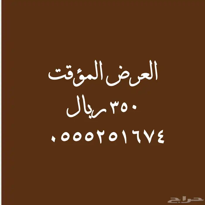 الأرقام المخفضة عليها عروض قويه 17