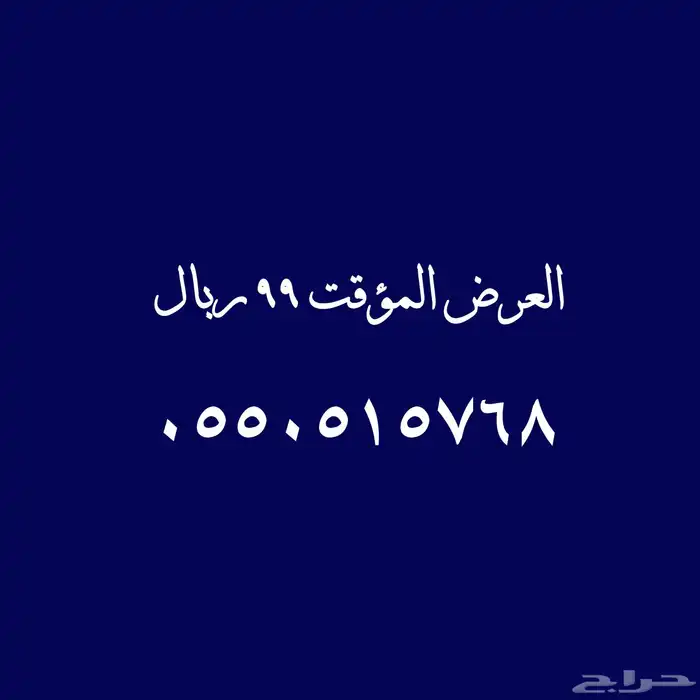 أرقام هايبرد استقبال عام كامل 18