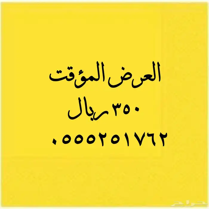 أرقام عليها عرض قوي 99 ريال 71