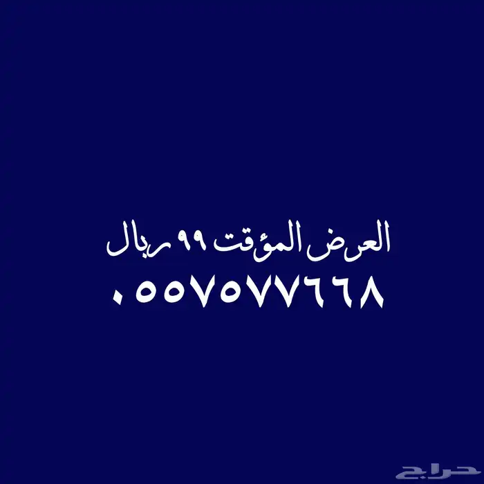 أرقام هايبرد استقبال عام كامل 15