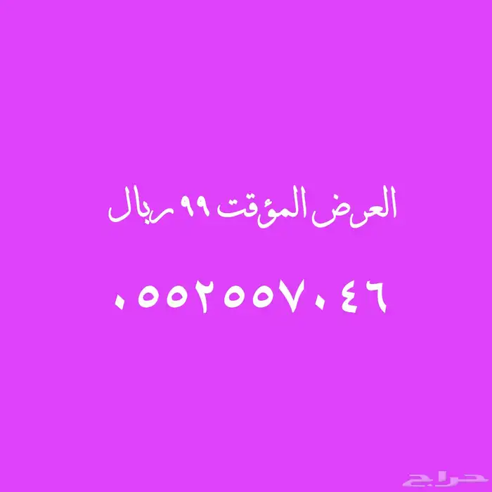 الأرقام المخفضة عليها عروض قويه 8