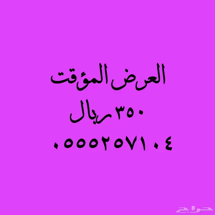 الأرقام المخفضة عليها عروض قويه 29