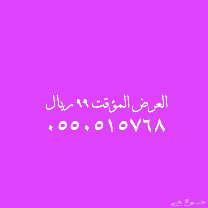 فخامة الأرقام المميزة 0