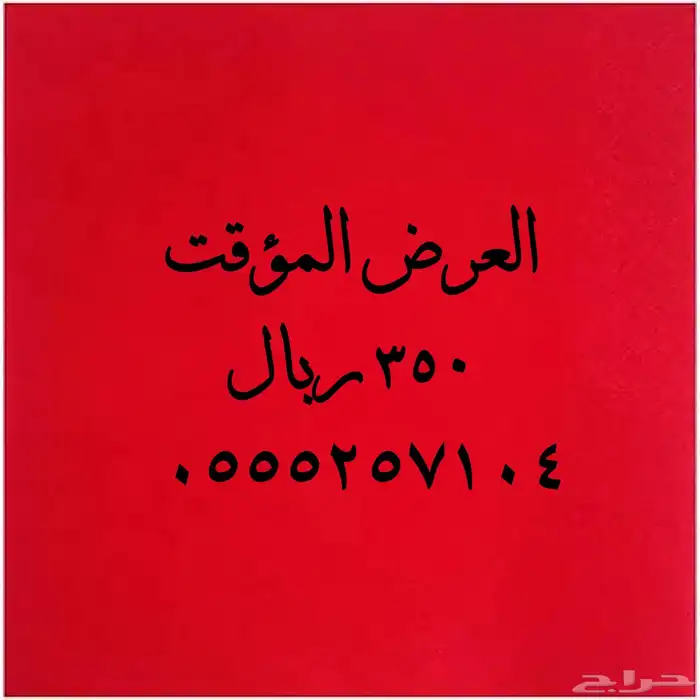 الأرقام المخفضة عليها عروض قويه 27