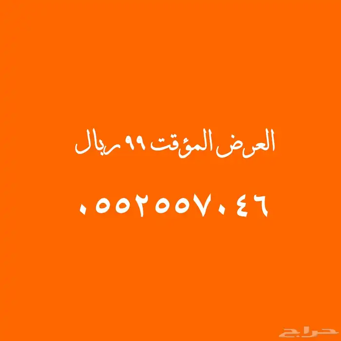 الأرقام المخفضة عليها عروض قويه 12