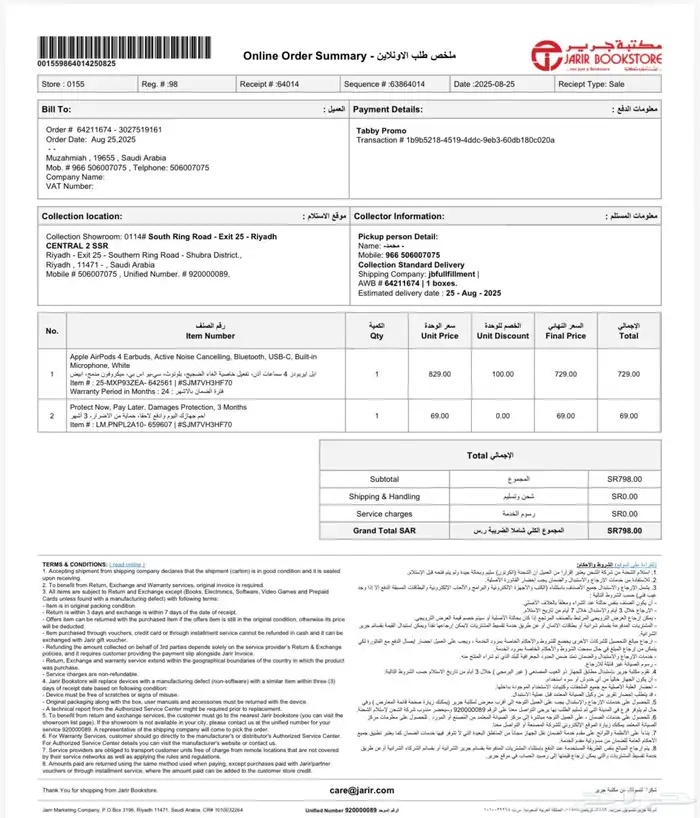 سماعة ابل ايربودز 4 2