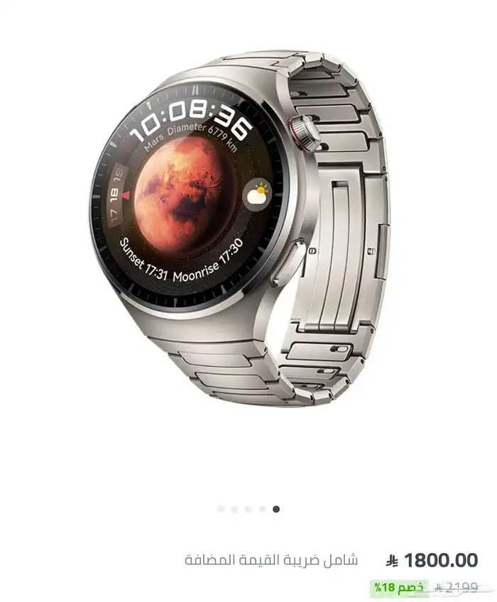 ساعة هواوي HUAWEI 4 Pro 1