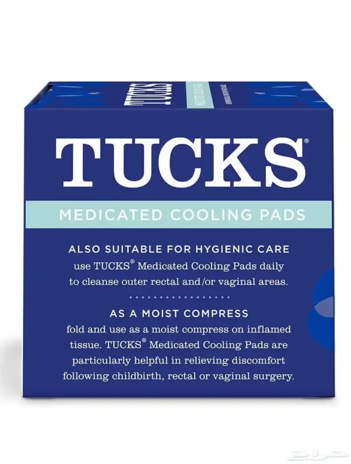 وسادات تبريد طبية للبواسير او لبعد الولادة 1