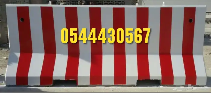 حواجز خرسانيه سيفتي منتجات إسمنتية 7