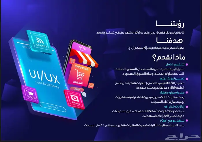 شركة تسويق رقمي في الرياض 4