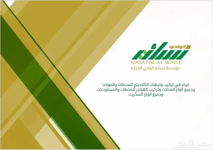 اعمال الكلادينج والحداده بانواعها 0